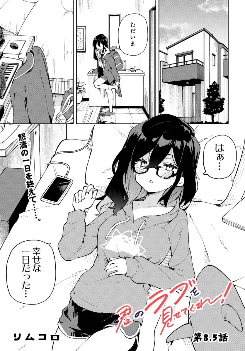 『君のラブを見せてくれ！』&『世話やきキツネの仙狐さん』リムコロ作品公式 tweet media