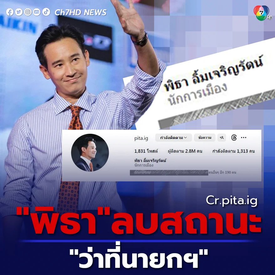 Unrulycat2511's tweet photo. แล้วไปใส่ไว้ทำไม..?? เป็นนายกแล้วค่อยใส่ก็ได้ https://t.co/9btXzW7BWJ