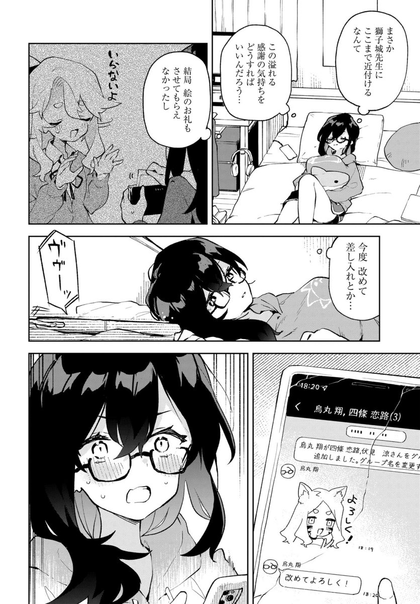 『君のラブを見せてくれ！』&『世話やきキツネの仙狐さん』リムコロ作品公式 tweet media