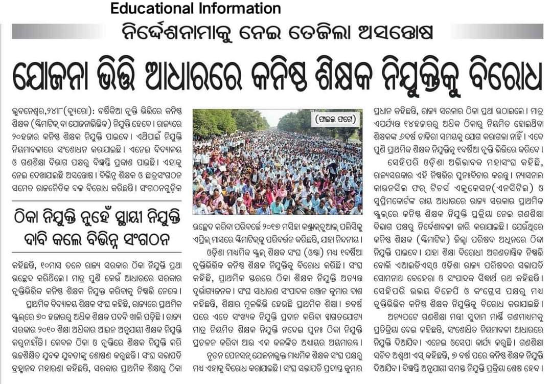 ojtabbsr's tweet photo. @CMO_Odisha @MoSarkar5T @MarndiSudam @SMEOdisha @PradeepJenaIAS @pranabpdas https://t.co/Qc7Awn5jUt