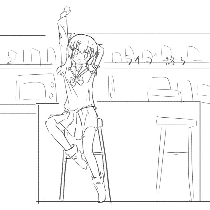 ライブ終了