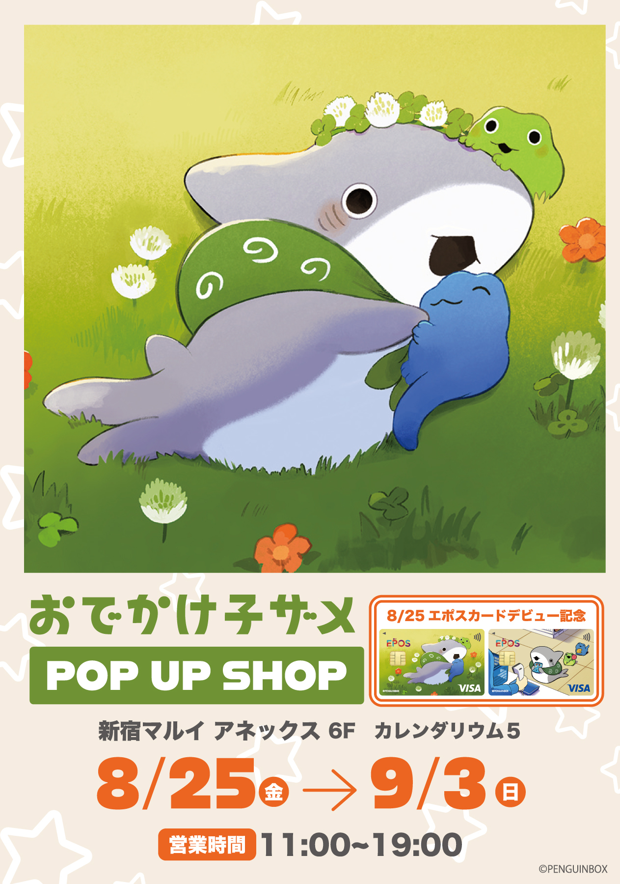 新宿 マルイ アニメイベント على X: 新宿 マルイ アニメイベント على X: