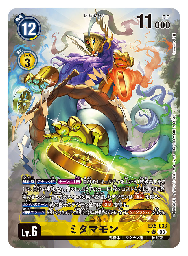 Spareribs_777's tweet photo. 同じく本日8月25日(金)発売のデジモンカードゲーム『テーマブースター アニマルコロシアム』にて、「ミタマモン」、「メルクリモン」のパラレルカードと「リヴァイアモン」のイラストを描かせていただきました！
何卒宜しくお願い致します。

https://t.co/GgySVrU5uN
#デジカ
#デジモンカードゲーム https://t.co/FufNmm6Iz2
