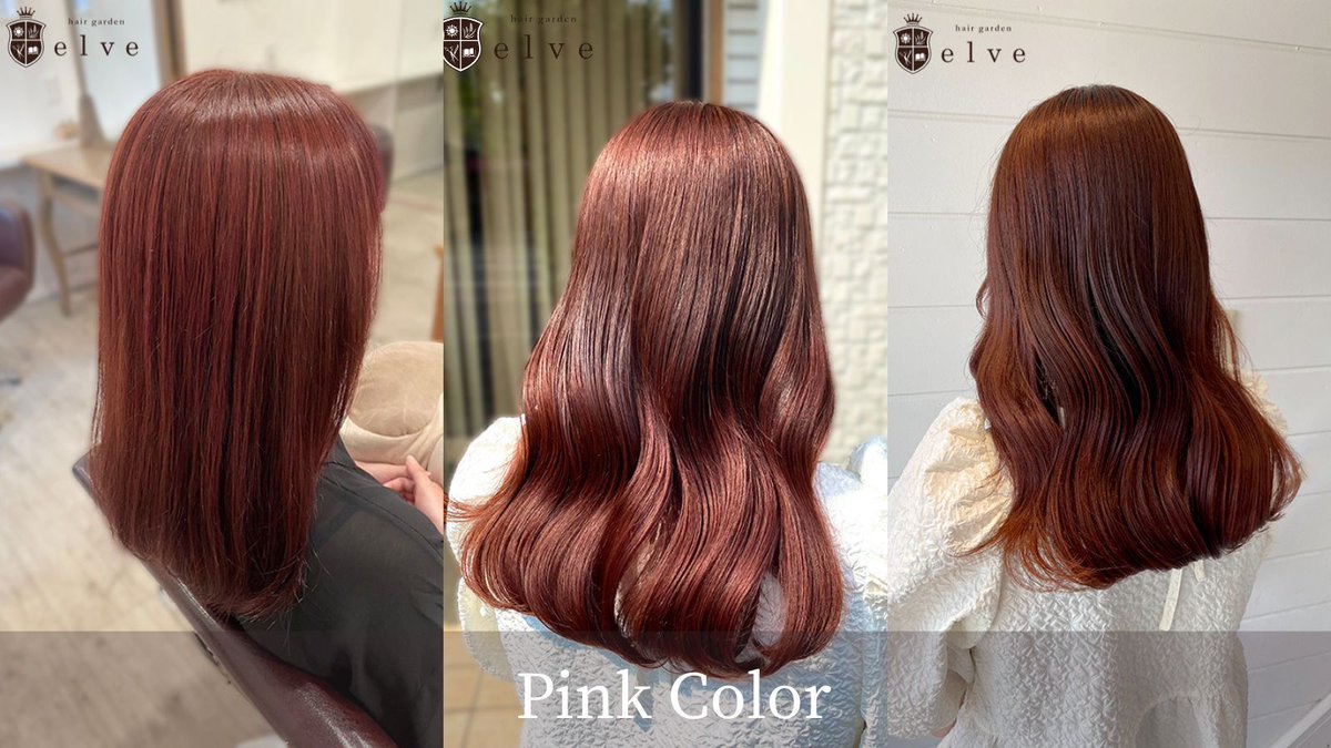 elvegroup's tweet image. 【初カラーにおすすめ✨艶感×ピンクカラー】
 艶を出しやすいヘアカラーで、落ち着きのある印象が与えられるのが特徴のバイオレットピンクカラー♪ 
青みと深みが強いヘアカラーなので、パーソナルカラーがブルベ冬の人におすすめです😊
 #おすすめヘアカラー 
#ピンクカラー
 #初カラー #水戸美容室