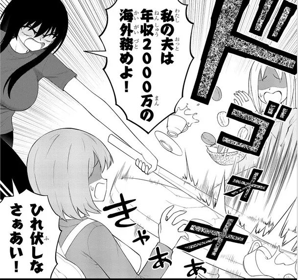 年収2000万なら団地なんかに住んでないんだよなあ 
