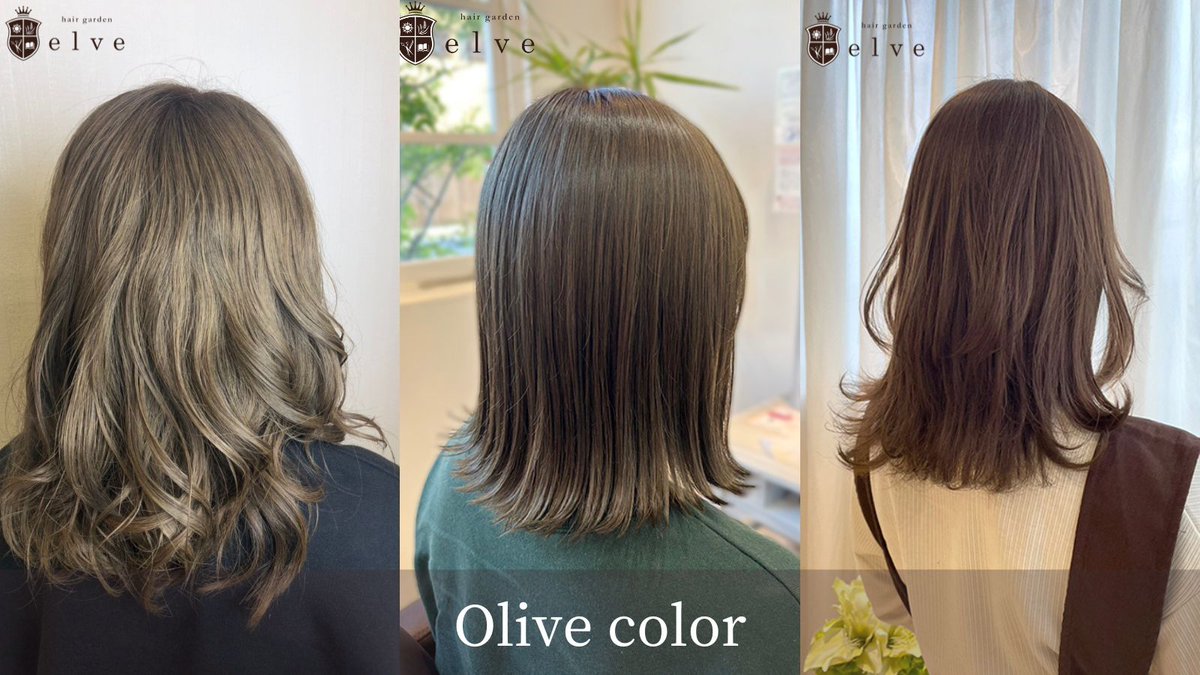 elvegroup's tweet image. 【透明感に惹かれる！オリーブカラー】
 
 今注目されているカラー✨透明感と透け感が叶うので、オシャレになれます♪ナチュラルなので、ファッションとの相性も抜群です◎

  #オリーブカラー 
#イエベ #ブルべ 
#トレンドヘアスタイル
 #水戸美容室