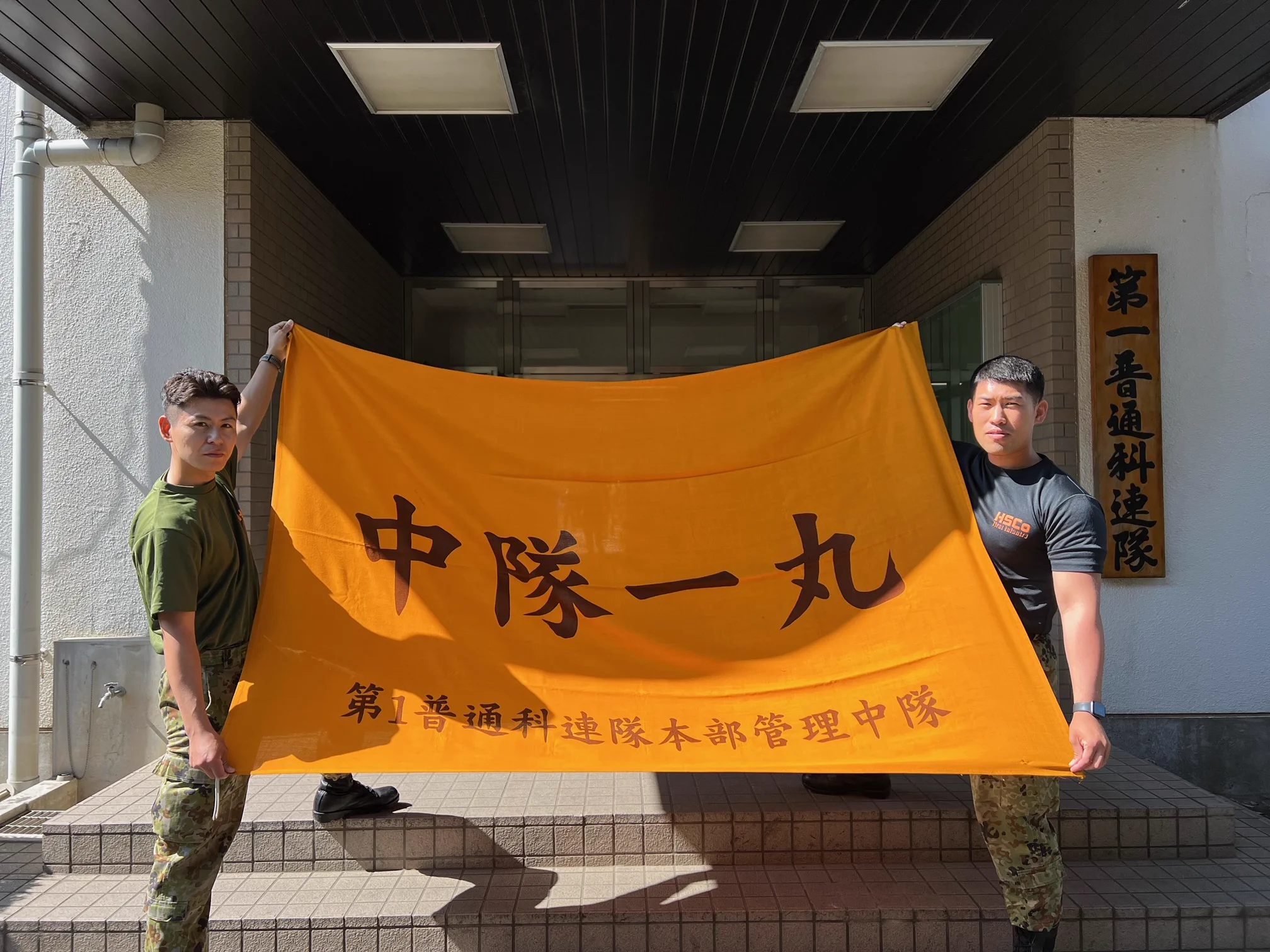 陸上自衛隊 第1普通科連隊【公式】 on X: 