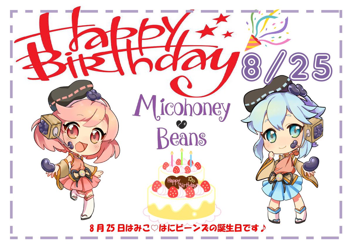 _micohoney's tweet photo. みみ「今日は『みこはに♡ビーンズ』の誕生日（出土した日）🎂🎉1989年の今日に #巫女埴輪 が皆に公開されたんだー♪」
ここ「これからも姉さん共々宜しくお願いします😊私たちにとっても良い日なので、皆さんにとっても良い一日でありますように✨」
「「みこっと💕にこっと💛」」
#塩谷古墳　#京丹波 https://t.co/Vg48l0gqBG