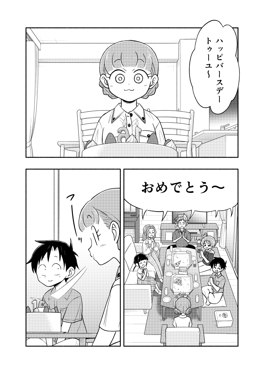 『 #日替わりウィッグの桂さん 』 第20話「夜会巻き」web無料公開開始です。 全編はリンクからどうぞ! コミックウォーカー→ https://comic-walker.com/contents/detail/KDCW_MF01203122010000_68/ ニコニコ静画 →