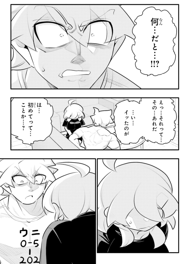10年間友達だと思ってた男の子とおせっせをする4/5 