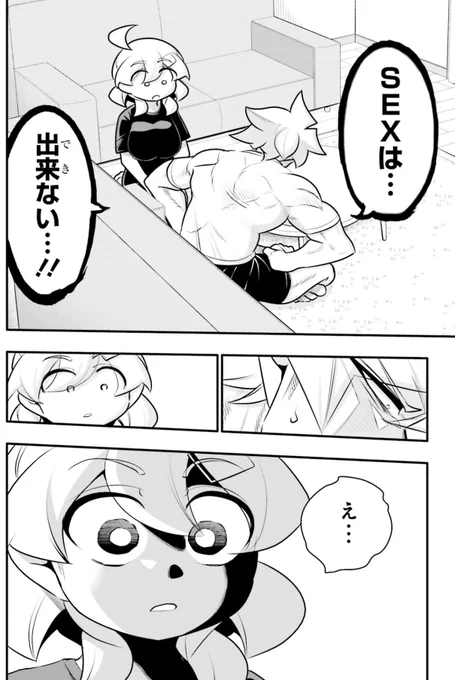 10年間友達だと思ってた男の子とおせっせをする1/5