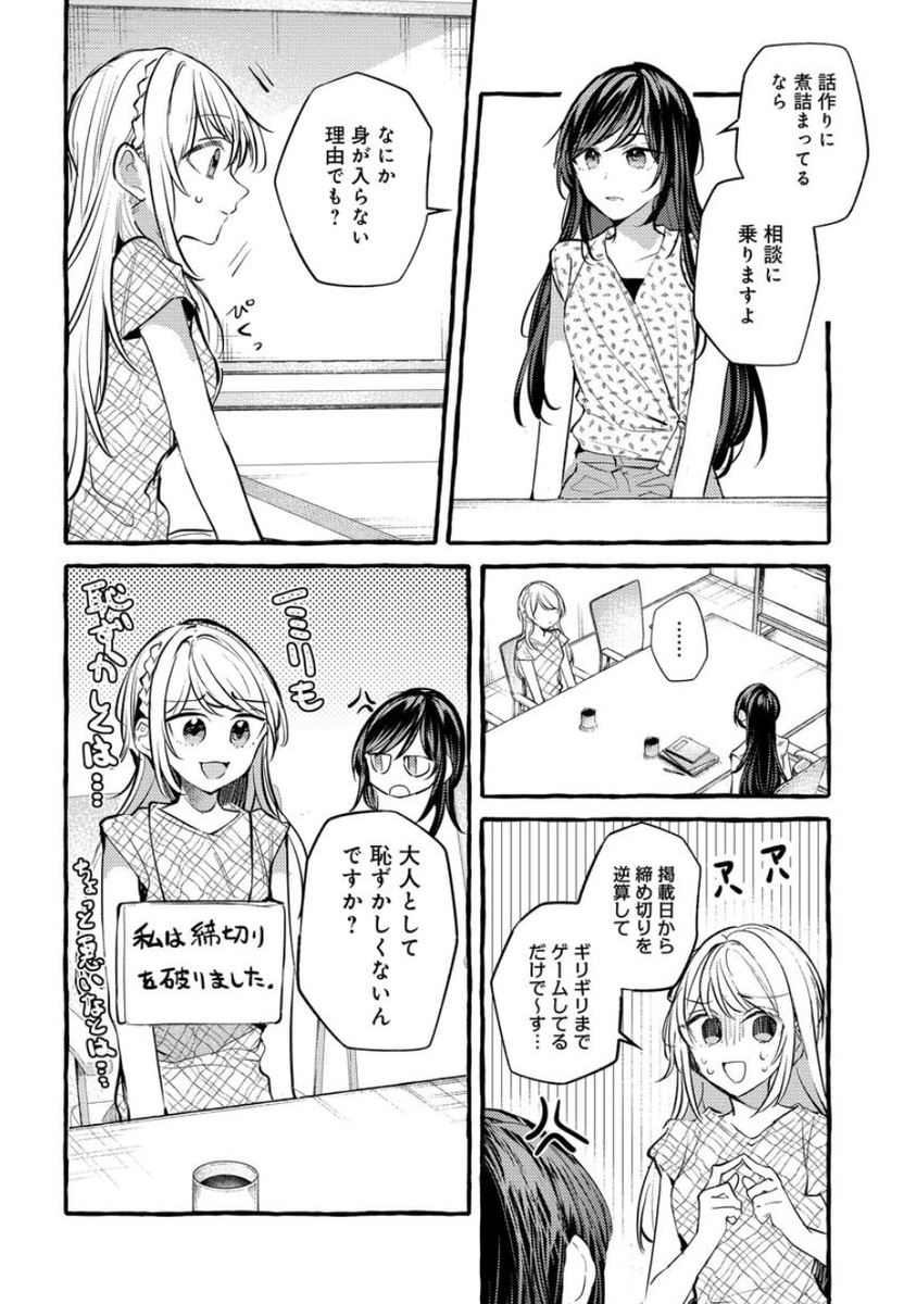 不揃いの連理・第33話が更新されました。ヘケさん・篠原さん回です!よろしくお願いします!🐢 