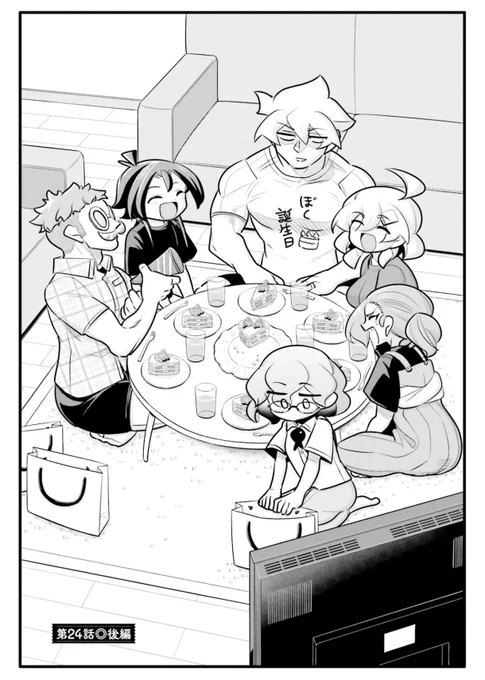 10年間友達だと思ってた男の子とおせっせをする2/5
