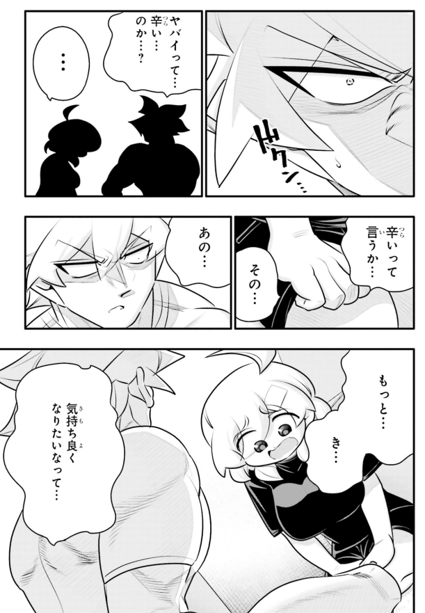 10年間友達だと思ってた男の子とおせっせをする3/5