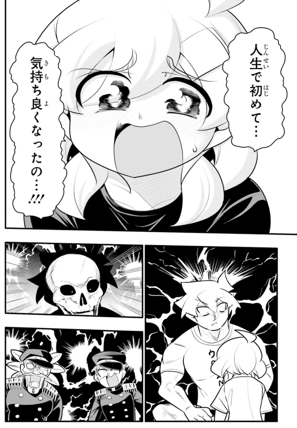 10年間友達だと思ってた男の子とおせっせをする3/5