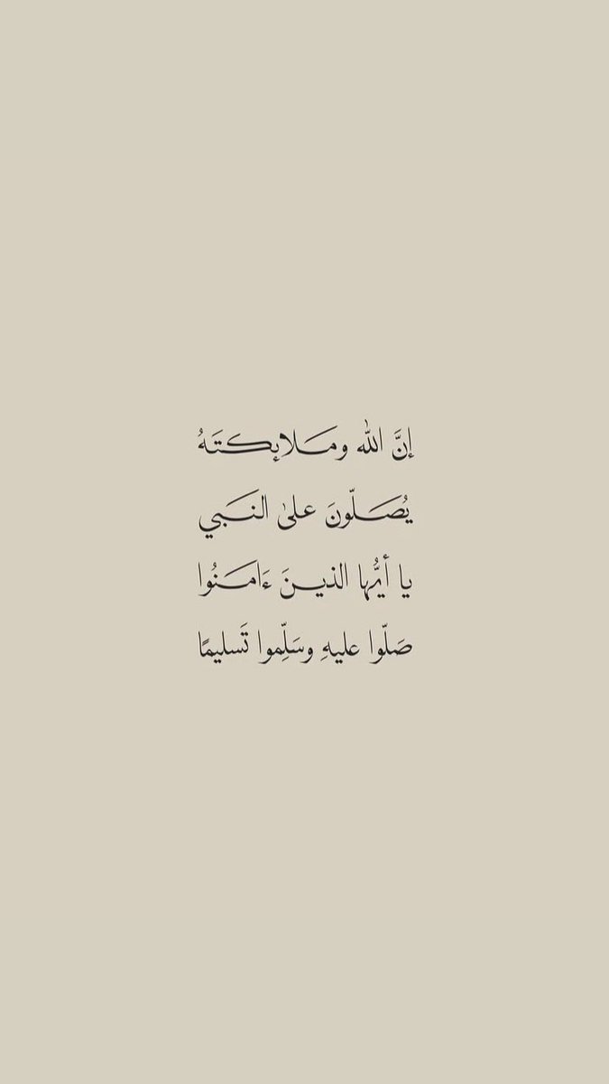 #صلوا_عليه_وسلموا_تسليما