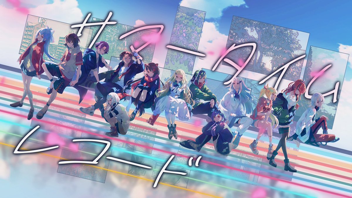 8月25日 20:00… サマータイムレコード / じん (covered by にじさんじ