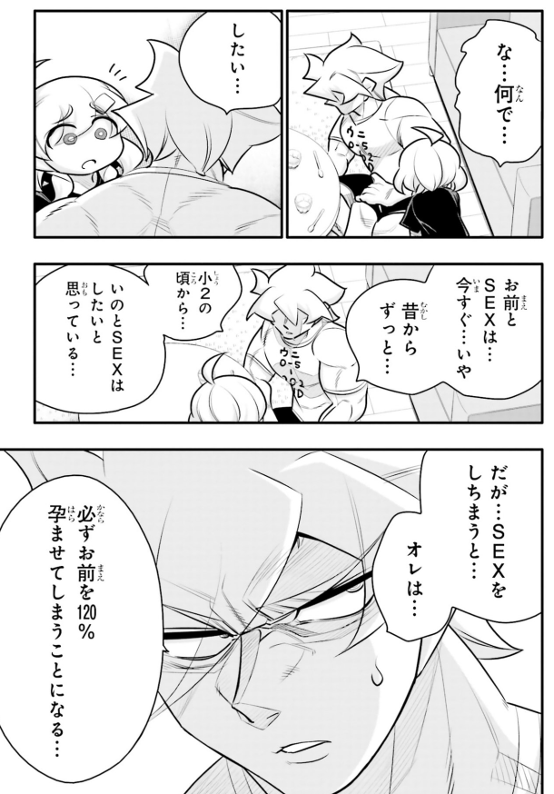 10年間友達だと思ってた男の子とおせっせをする5/5 