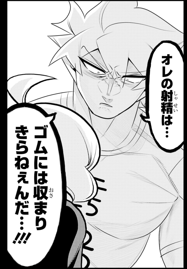 10年間友達だと思ってた男の子とおせっせをする5/5 
