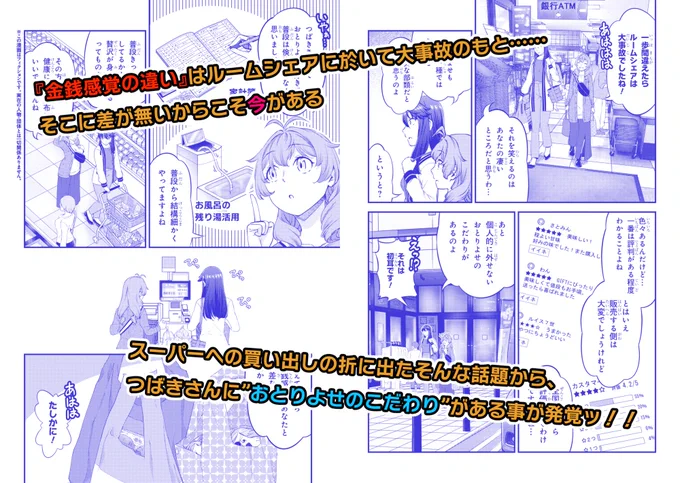 連載中の #ふたり暮らしのおとりよせ日和 第5話公開中!
本日のお取り寄せは『伊達のくら』より『厚切り大トロ牛タン』!!
併せてシチューにソーセージもお取り寄せしちゃいました!?

WEBエース>https://t.co/VDol5ZFXD3
CW>https://t.co/9tlqdG9HKJ
ニコニコ>https://t.co/KACRAaxqXD 