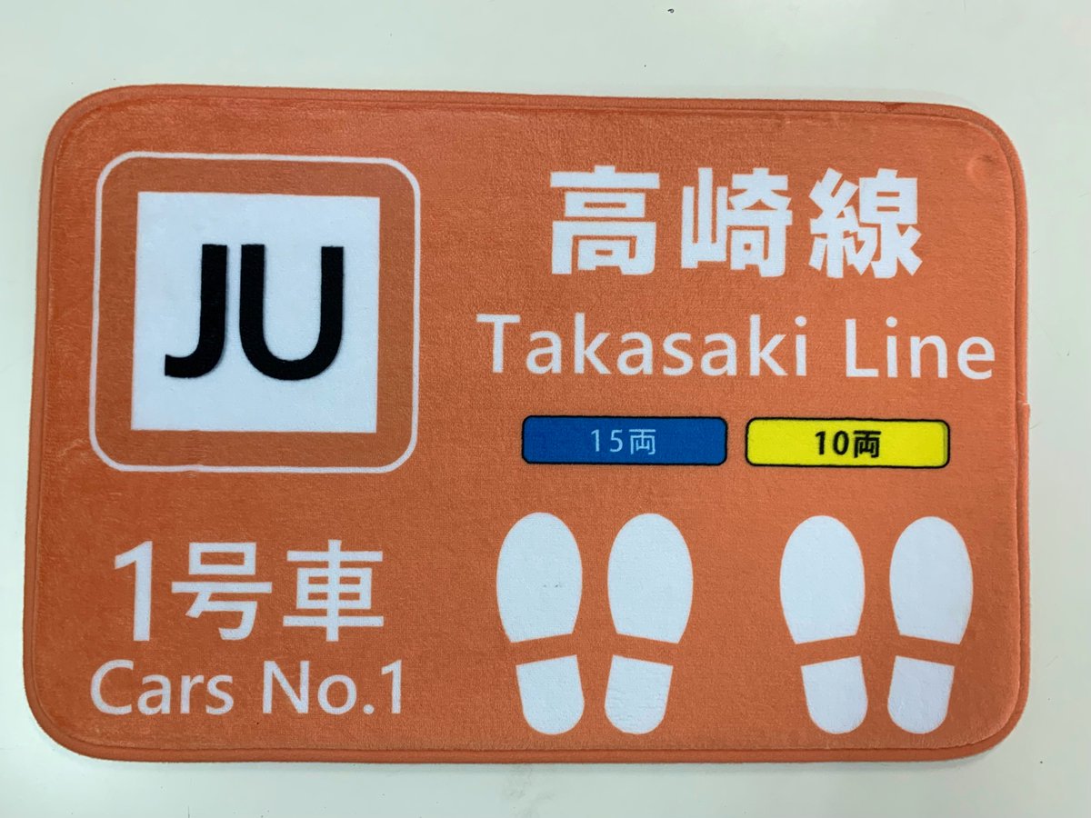 新製品は東京駅のアレ】 東京駅の上野東京ライン／東海道線ホームの床
