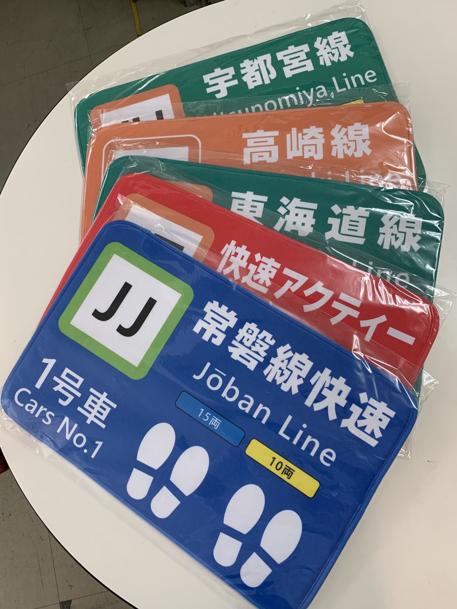 新製品は東京駅のアレ】 東京駅の上野東京ライン／東海道線ホームの床