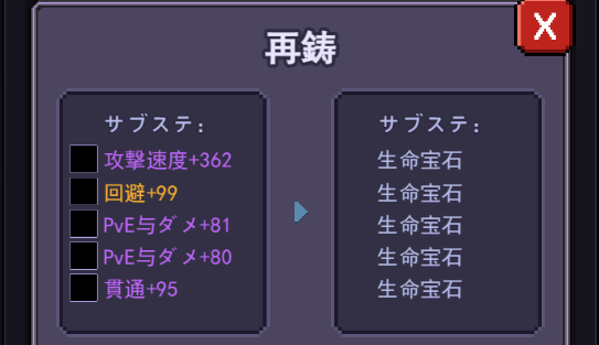 MagicTowerHero's tweet photo. 「魔塔の勇士」装備再鋳攻略、サブオプション推奨

「魔塔の勇士」では、装備のサブステは再鋳で変更することが可能で、望むサブオプションが出るまで再鋳を続けることができます。では、装備を再鋳するコツをご紹介いたしましょう。
👉https://t.co/UqLslb2VUR
#魔塔勇士 https://t.co/EuwnO98uVa
