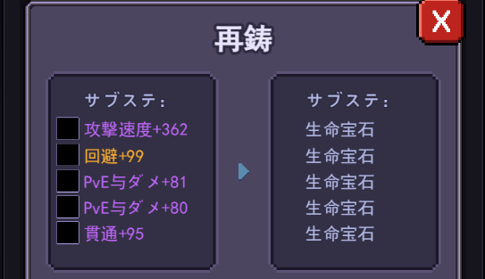 「魔塔の勇士」装備再鋳攻略、サブオプション推奨

「魔塔の勇士」では、装備のサブステは再鋳で変更することが可能で、望むサブオプションが出るまで再鋳を続けることができます。では、装備を再鋳するコツをご紹介いたしましょう。
👉jp.dungeonsgames.com/gl/261.html
#魔塔勇士