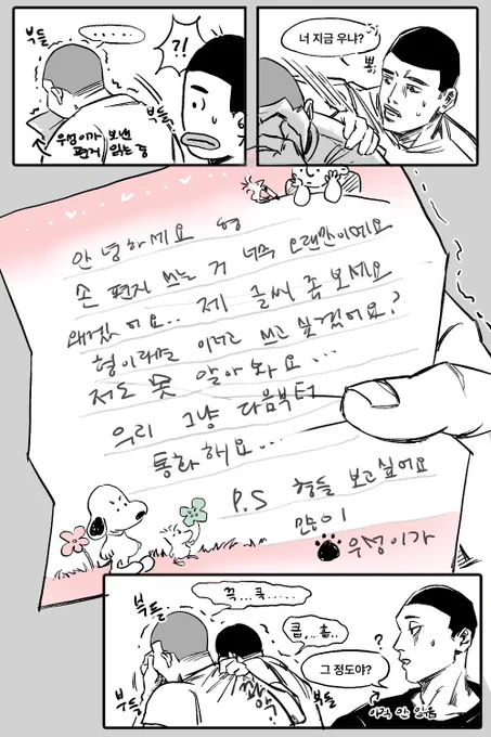 악필 정우성 