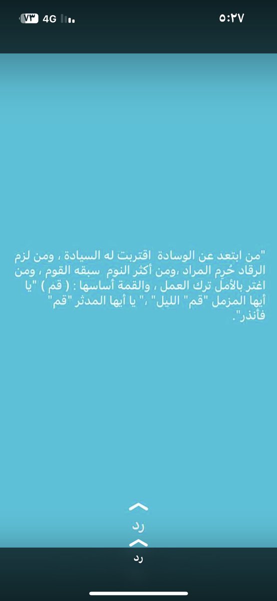 Falag0's tweet photo. مما راق لي https://t.co/wEXtr2OVB7