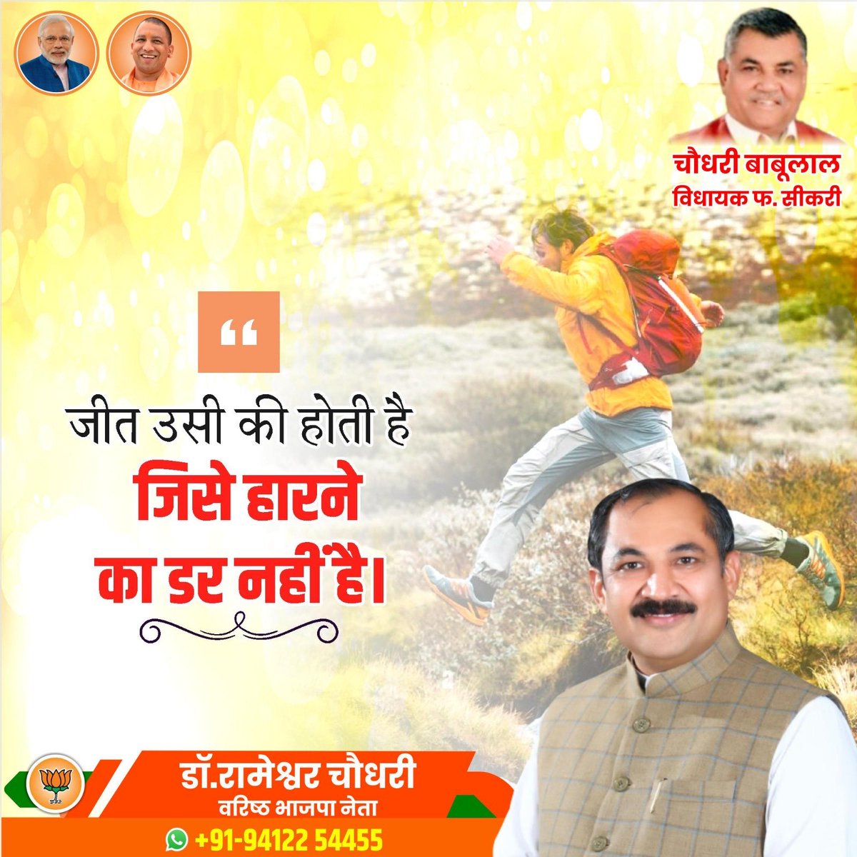 ⁦<a href="/Bhupendraupbjp/">Bhupendra Singh Chaudhary</a>⁩⁦<a href="/idharampalsingh/">Dharampal Singh</a>⁩⁦<a href="/myogiadityanath/">Yogi Adityanath</a>⁩⁦<a href="/JPNadda/">Jagat Prakash Nadda</a>⁩⁦<a href="/blsanthosh/">B L Santhosh</a>⁩⁦<a href="/narendramodi/">Narendra Modi</a>⁩⁦<a href="/AmitShah/">Amit Shah</a>⁩⁦<a href="/sunilbansalbjp/">Sunil Bansal</a>⁩⁦<a href="/singhpadamrss/">Padam Singh</a>⁩⁦<a href="/Chbabulalbjp/">Chaudhary Babulal</a>⁩⁦<a href="/dpradhanbjp/">Dharmendra Pradhan</a>⁩⁦<a href="/arjunrammeghwal/">Arjun Ram Meghwal</a>⁩⁦<a href="/blvermaup/">B.L Verma</a>⁩