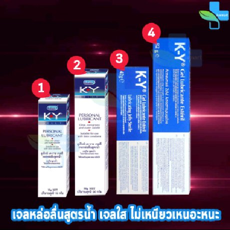 suwit1132's tweet photo. เข้ามาตรวจสอบ Durex K-Y KY Jelly Gel เควาย เจล รวมเจลหล่อลื่นทุกรุ่น ไม่มีสีไม่มีกลิ่น เนื้อเจลใส [1 หลอด] เจลหล่อลื่น ดูเร็กซ์ เค-วาย ในราคา ฿49 - ฿199 ที่ช้อปปี้เลยตอนนี้! https://t.co/EJlA11th70 https://t.co/rvy2zyNPKZ