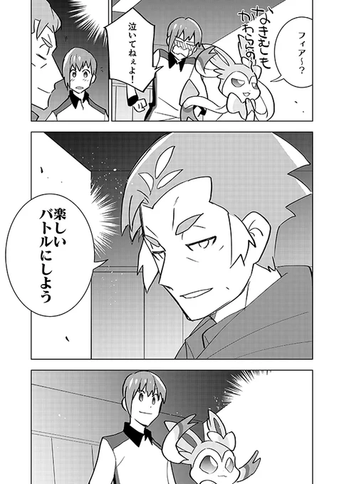 少年の約束(🎊アニメ記念再掲🎊)5/5 
