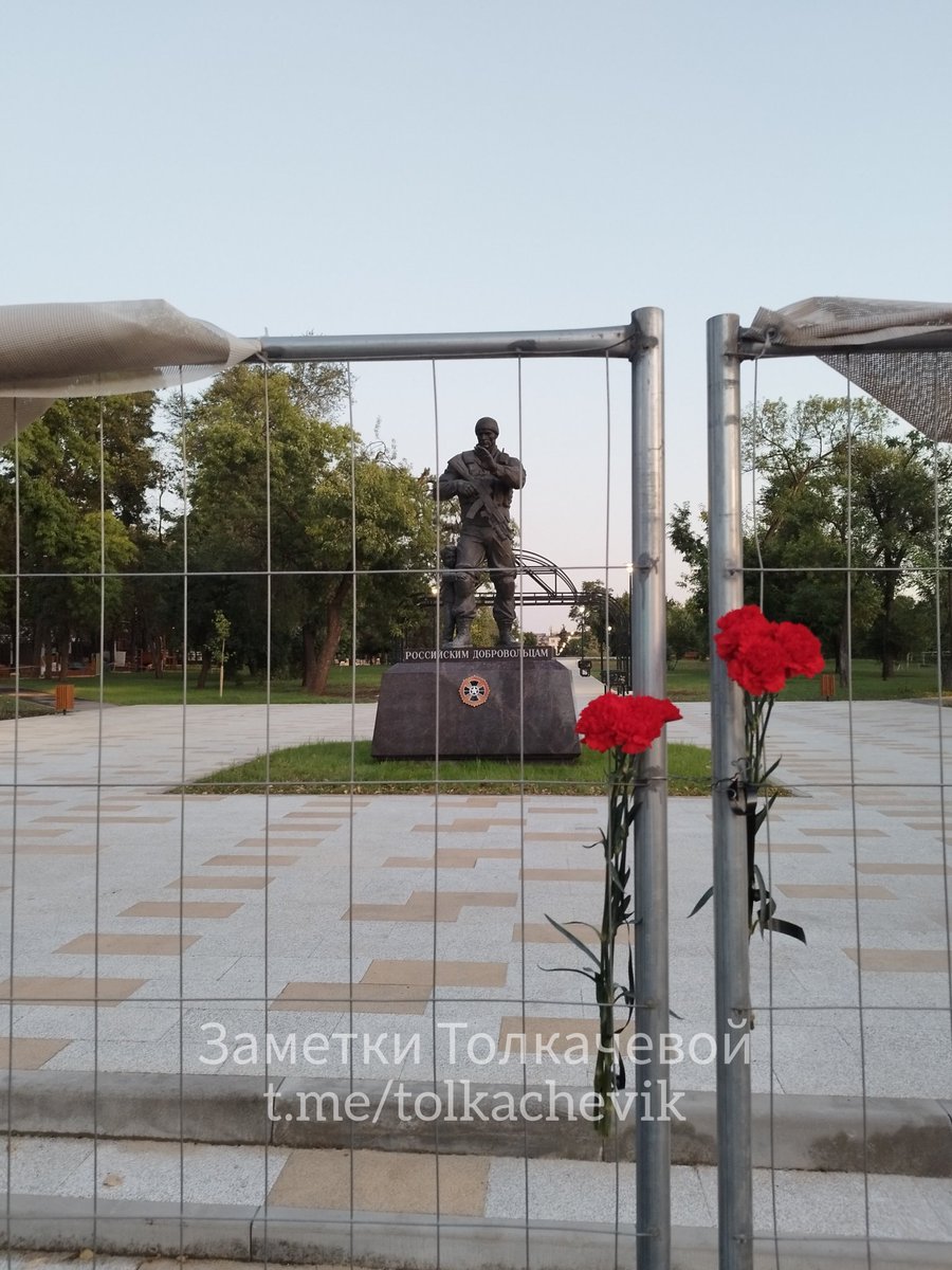 Сходили с Хель к памятнику в Луганске. Ремонт в сквере ещё не окончен, территория ограждена забором. Но мы придём ещё, после того, как сквер откроют. А пока так.

t.me/tolkachevik/67…
