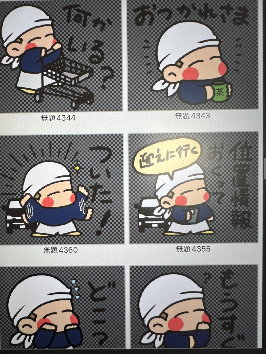 連絡用スタンプ作成してます✌︎︎✌︎︎