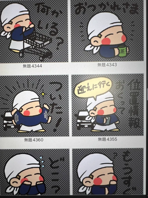 連絡用スタンプ作成してます✌︎︎✌︎︎