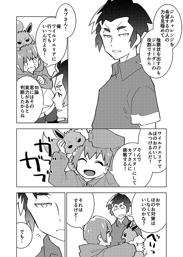 少年の約束(🎊アニメ記念再掲🎊)1/5 