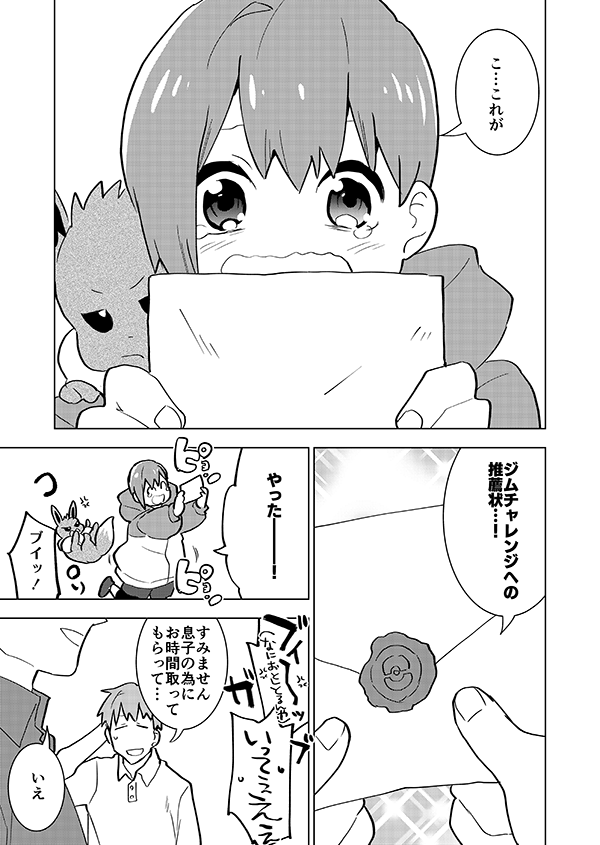 少年の約束(🎊アニメ記念再掲🎊)1/5 
