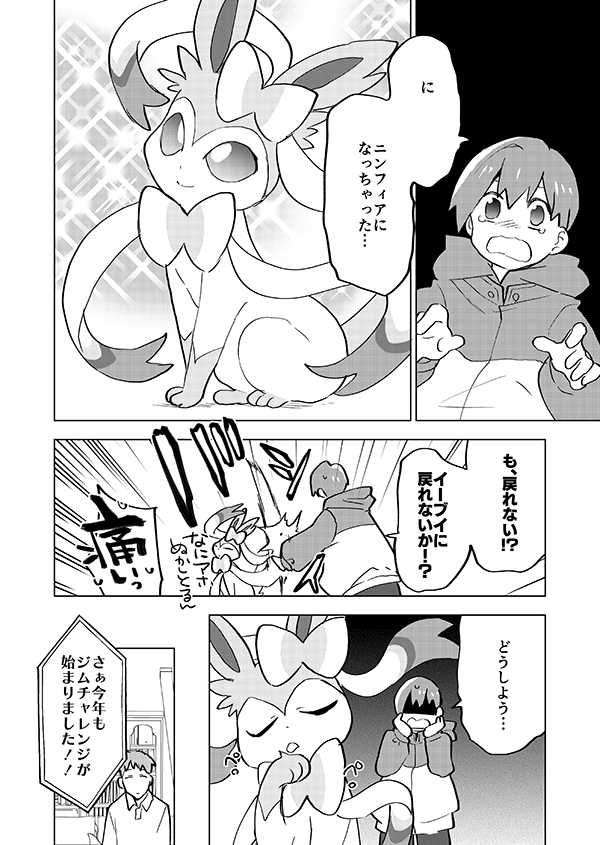 少年の約束(🎊アニメ記念再掲🎊)1/5 