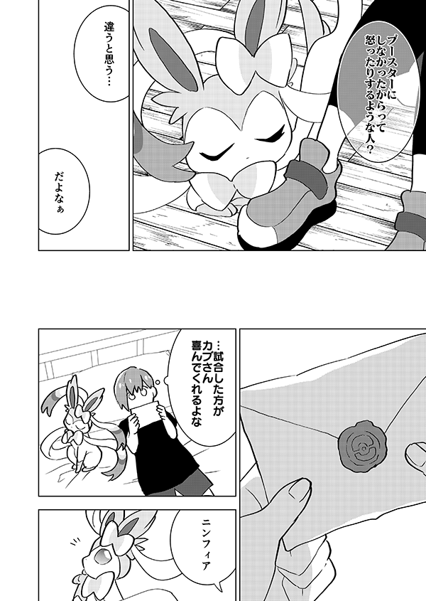 少年の約束(🎊アニメ記念再掲🎊)2/5 