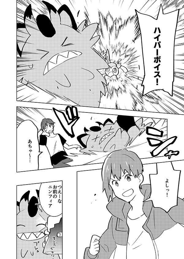 少年の約束(🎊アニメ記念再掲🎊)3/5 