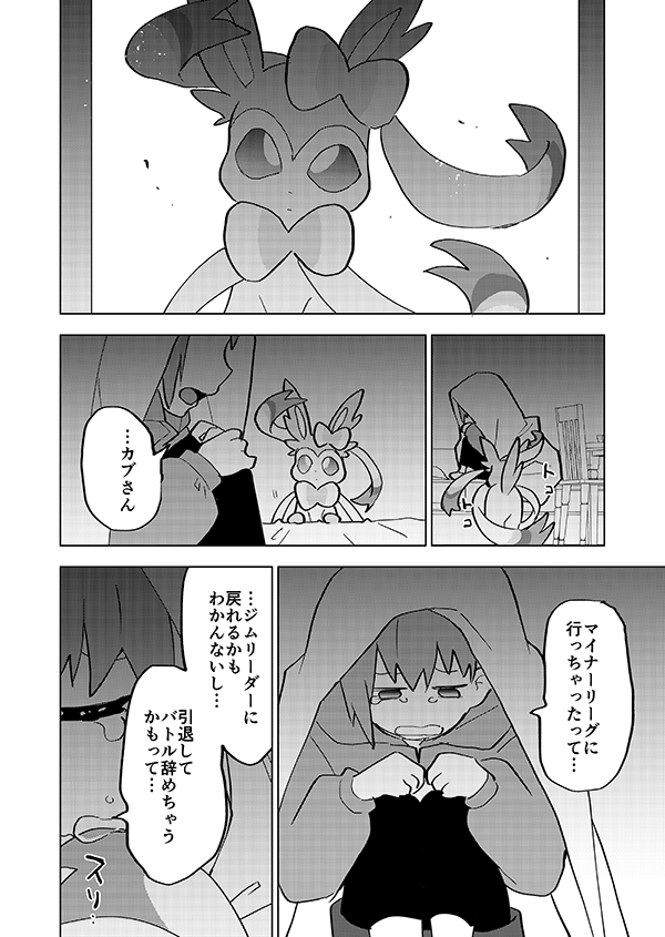 少年の約束(🎊アニメ記念再掲🎊)3/5 