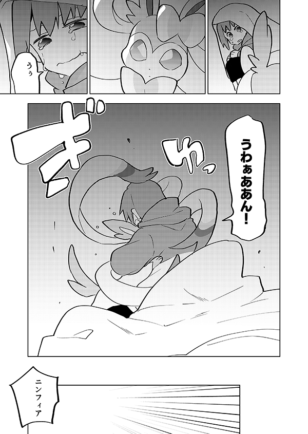 少年の約束(🎊アニメ記念再掲🎊)3/5 