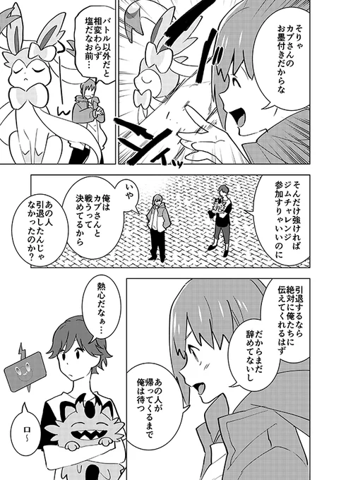 少年の約束(🎊アニメ記念再掲🎊)4/5 