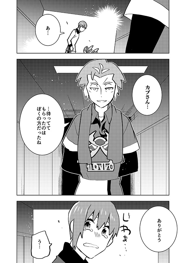少年の約束(🎊アニメ記念再掲🎊)4/5 