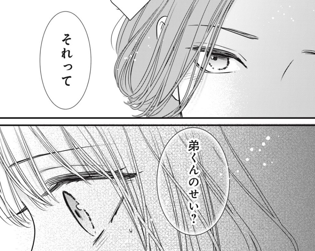 今回は日吉が頑張ります!
雨音、日吉、八坂の男性陣はそれぞれ異なる恋愛観タイプで描いてます
日吉は私の中では一番ノーマルなタイプです!
#世界の果ては深愛
#パルシィ 