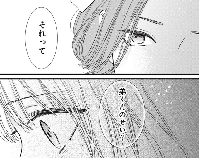 今回は日吉が頑張ります!
雨音、日吉、八坂の男性陣はそれぞれ異なる恋愛観タイプで描いてます
日吉は私の中では一番ノーマルなタイプです!
#世界の果ては深愛
#パルシィ 