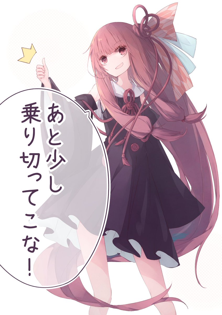 おはよう茜ちゃん (2/2) 