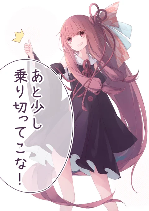 おはよう茜ちゃん (2/2) 