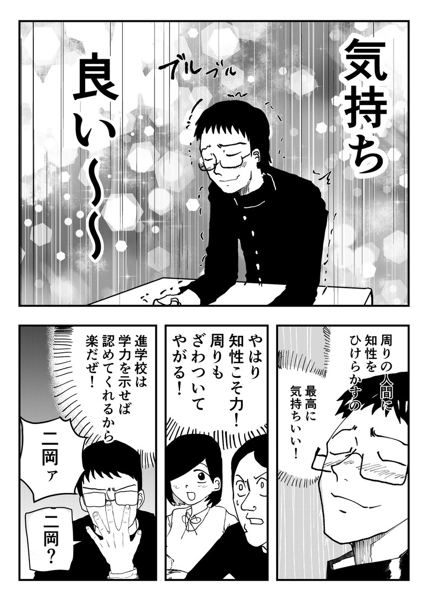 頭が良くなるマンガ(1/6) 